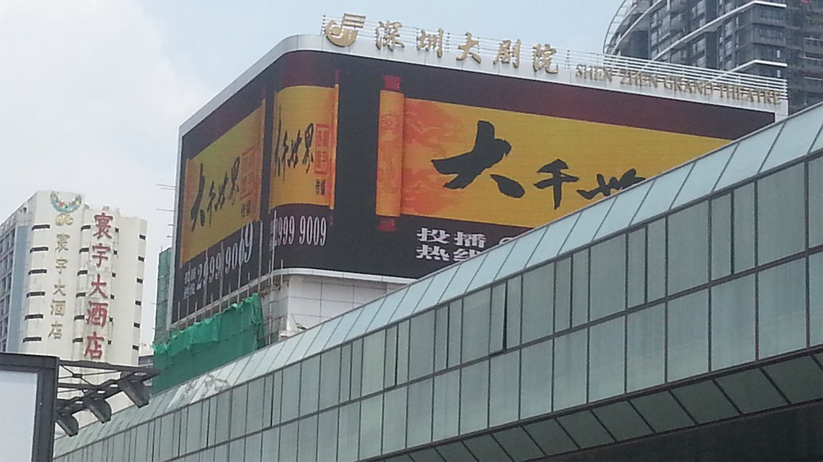 soarlume 749.72m² outdoor nicha led display